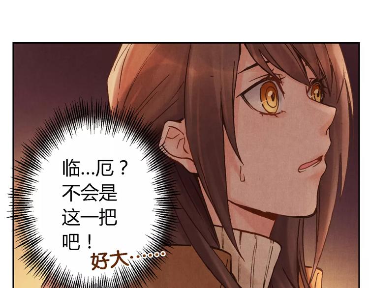 《将军大人不思归》第20话 剑中之灵 第45页