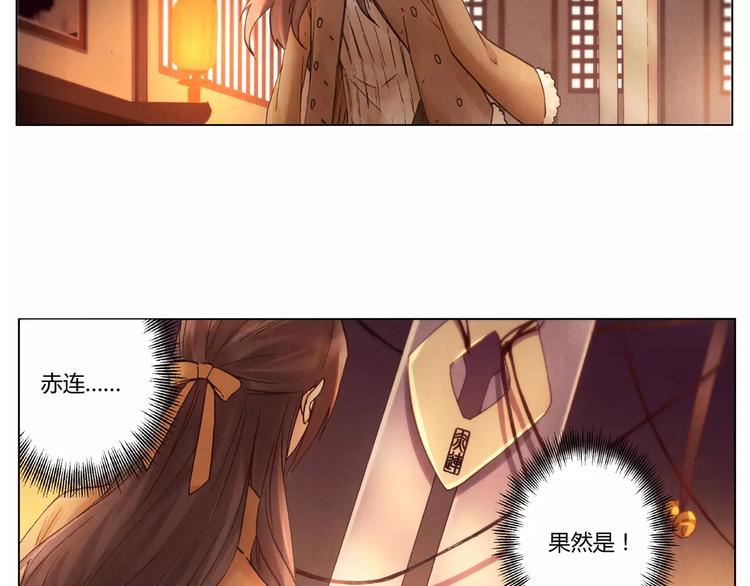 《将军大人不思归》第20话 剑中之灵 第47页