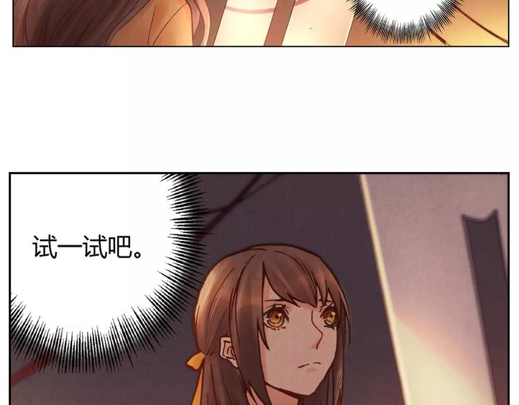 《将军大人不思归》第20话 剑中之灵 第48页
