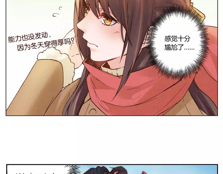 《将军大人不思归》第20话 剑中之灵 第5页