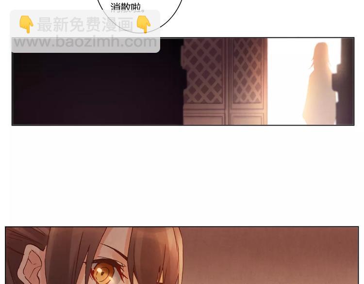 《将军大人不思归》第21话 诅咒 第14页