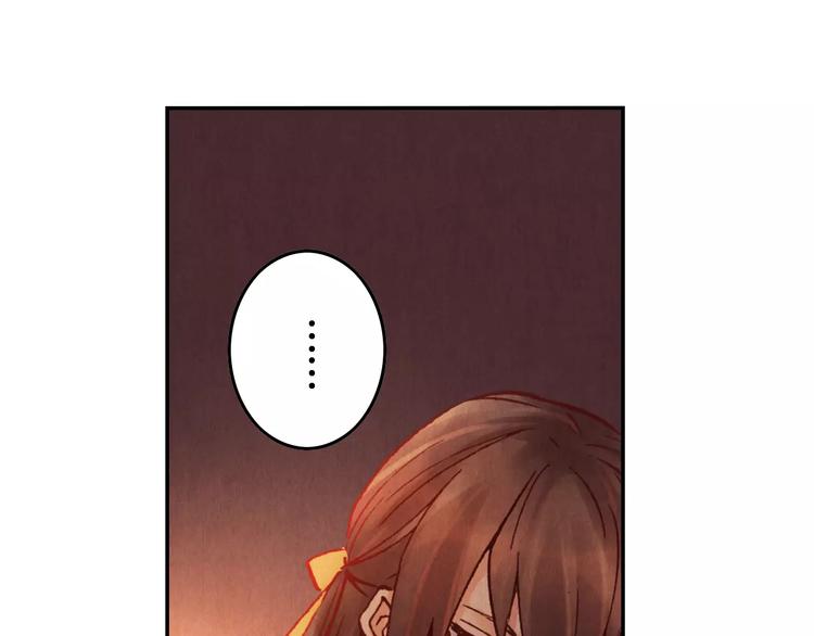 《将军大人不思归》第21话 诅咒 第19页