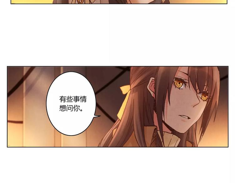 《将军大人不思归》第21话 诅咒 第22页