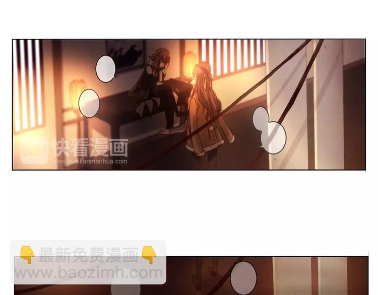《将军大人不思归》第21话 诅咒 第23页