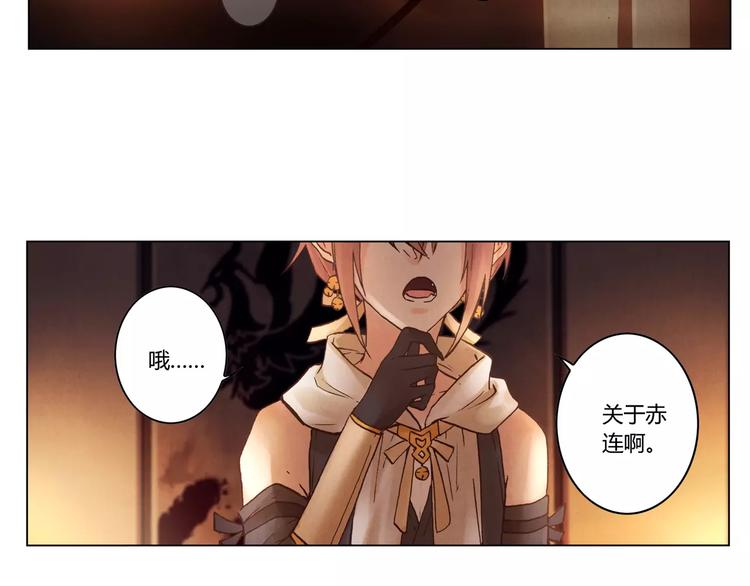 《将军大人不思归》第21话 诅咒 第24页