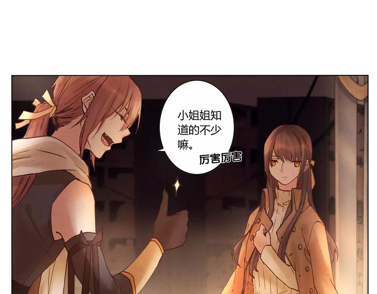 《将军大人不思归》第21话 诅咒 第25页