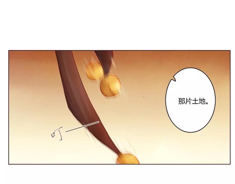 《将军大人不思归》第21话 诅咒 第27页