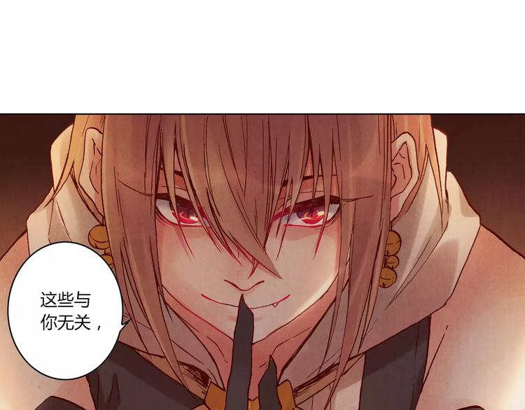 《将军大人不思归》第21话 诅咒 第33页
