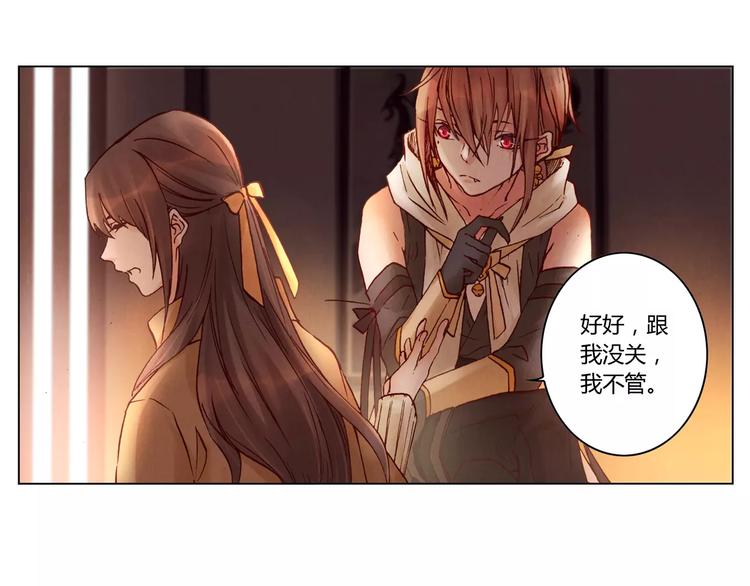 《将军大人不思归》第21话 诅咒 第36页