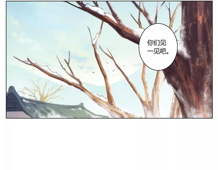 《将军大人不思归》第21话 诅咒 第38页
