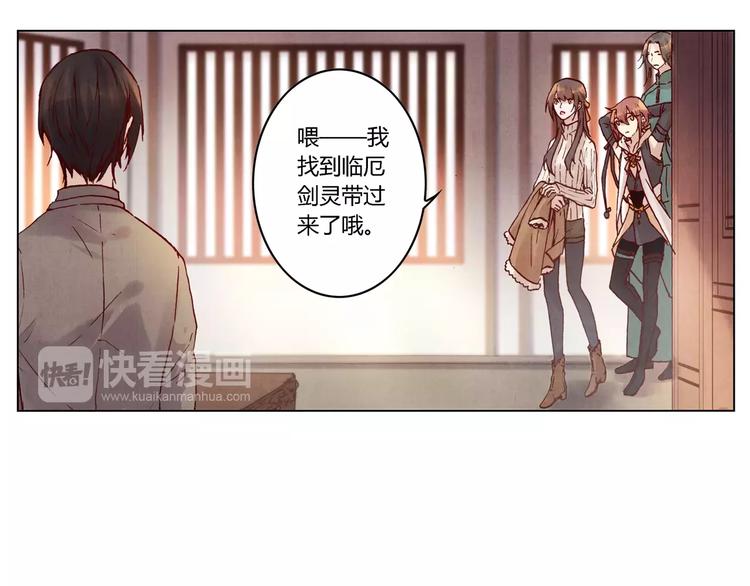 《将军大人不思归》第21话 诅咒 第39页