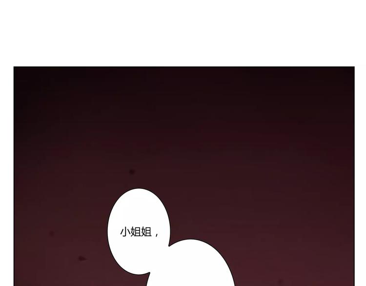 《将军大人不思归》第21话 诅咒 第3页