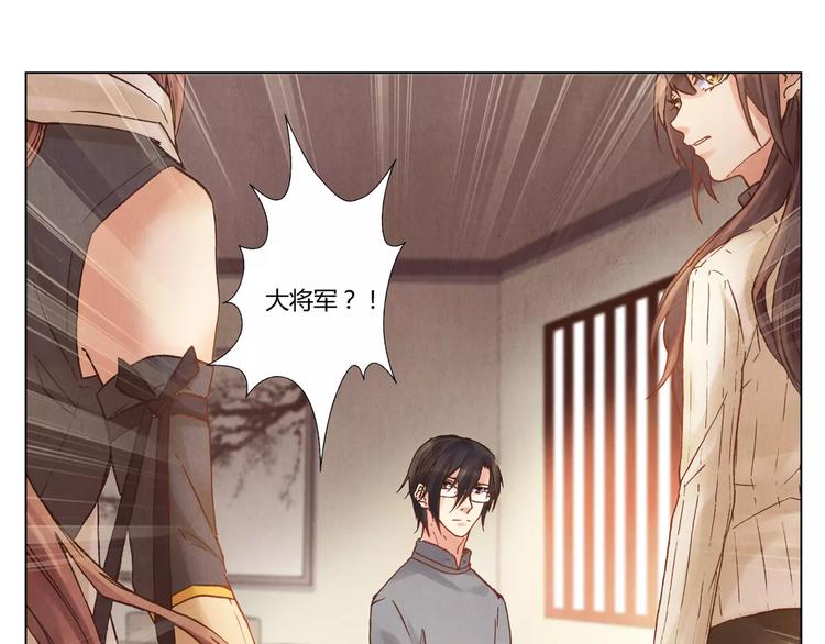 《将军大人不思归》第21话 诅咒 第42页