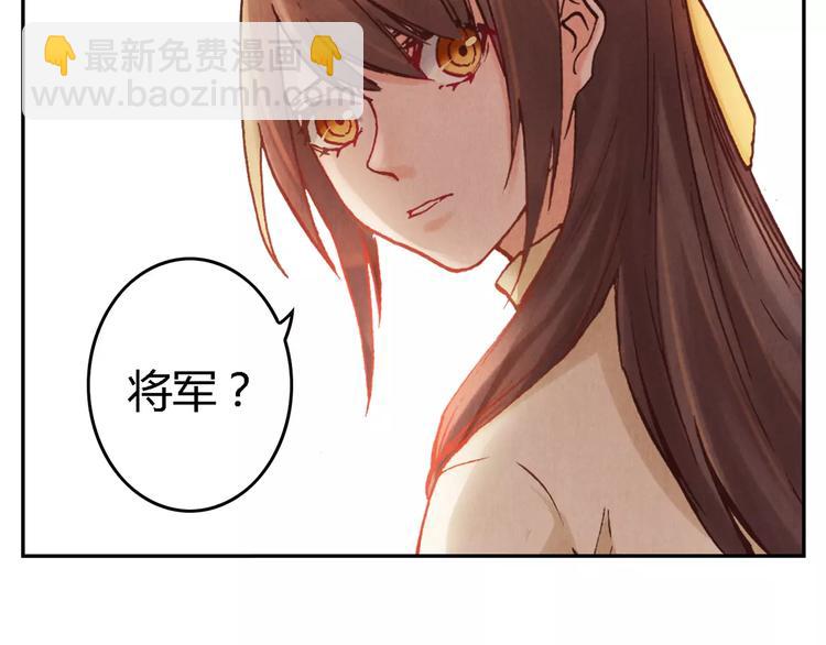 《将军大人不思归》第21话 诅咒 第45页
