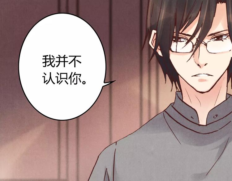 《将军大人不思归》第21话 诅咒 第50页