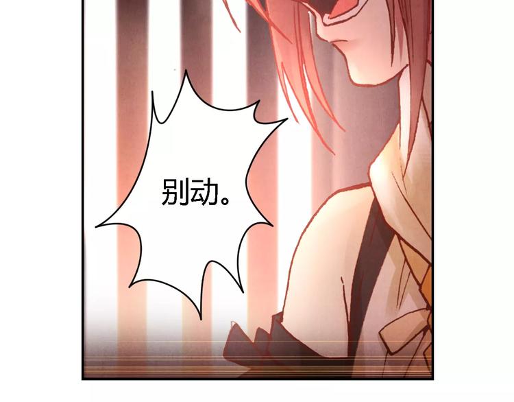 《将军大人不思归》第21话 诅咒 第9页
