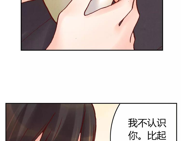 《将军大人不思归》第22话 封印 第10页