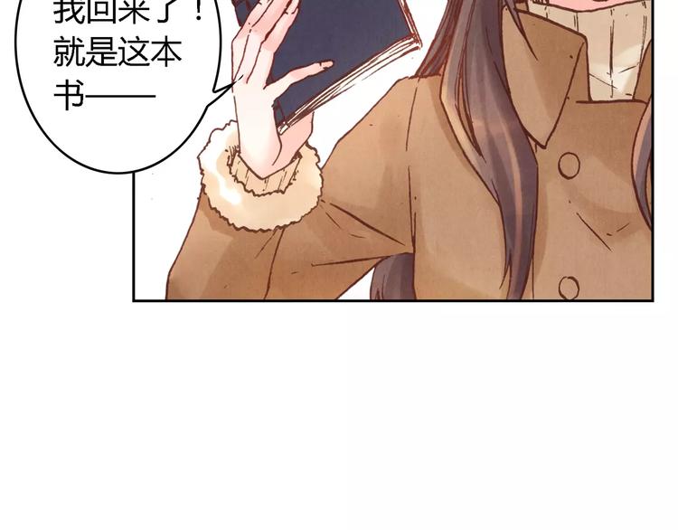 《将军大人不思归》第22话 封印 第18页