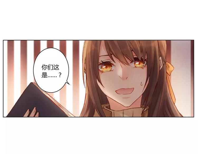 《将军大人不思归》第22话 封印 第20页