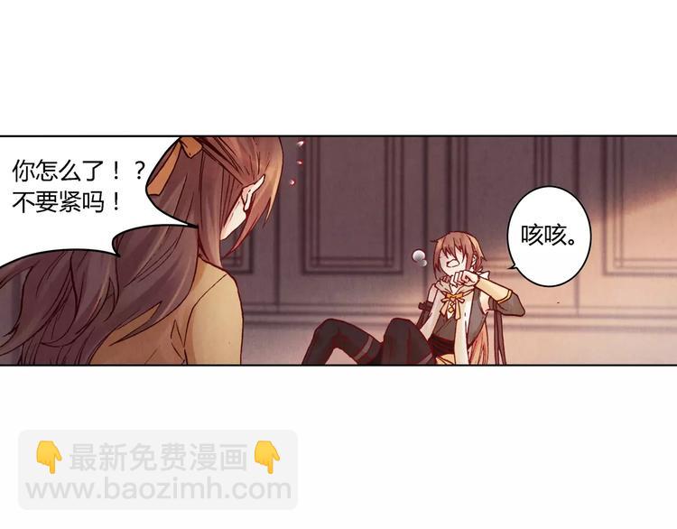 《将军大人不思归》第22话 封印 第40页