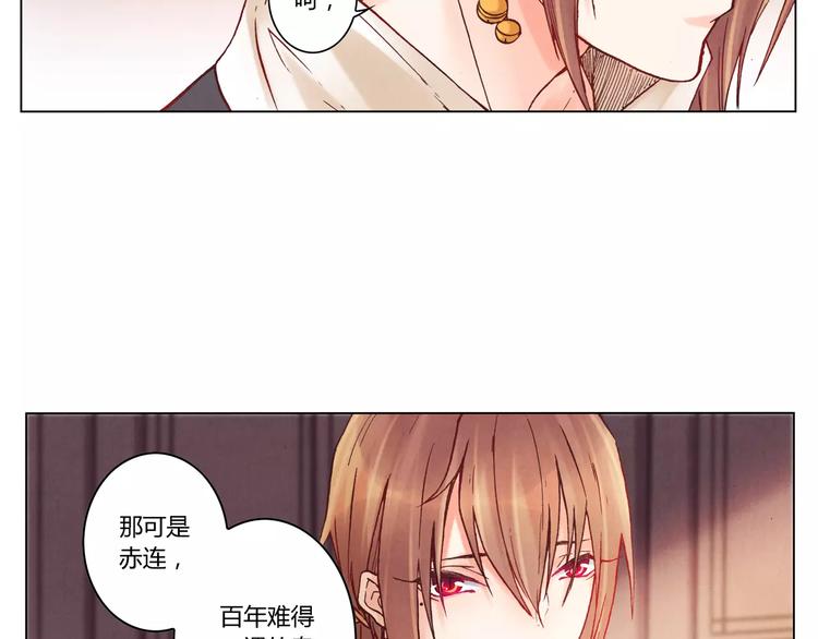 《将军大人不思归》第22话 封印 第50页