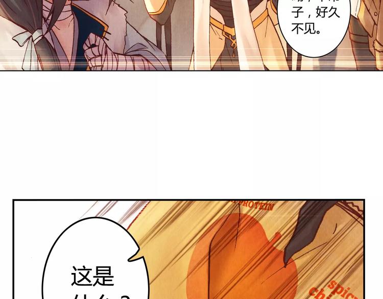 《将军大人不思归》第23话 解封 第12页