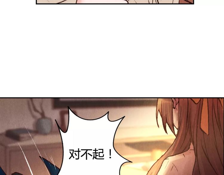 《将军大人不思归》第23话 解封 第18页