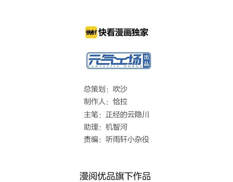《将军大人不思归》第23话 解封 第2页
