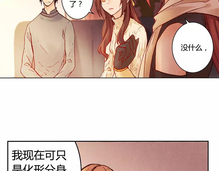 《将军大人不思归》第23话 解封 第36页