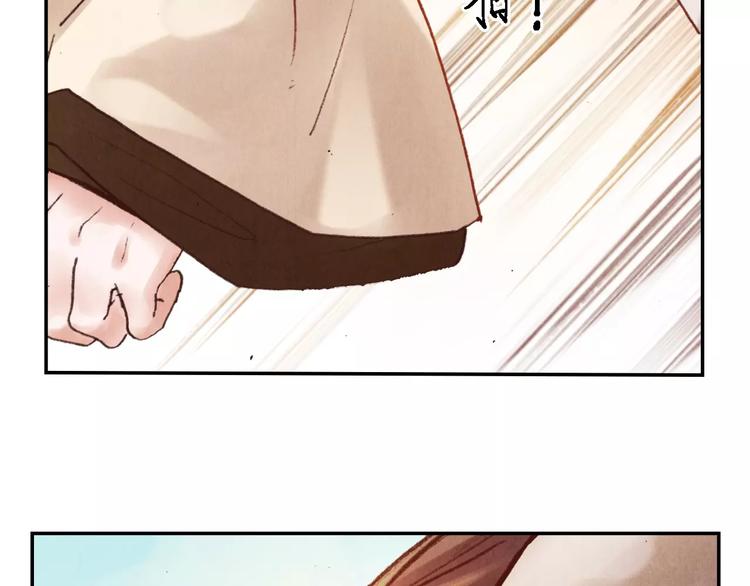 《将军大人不思归》第26话 国师 第25页