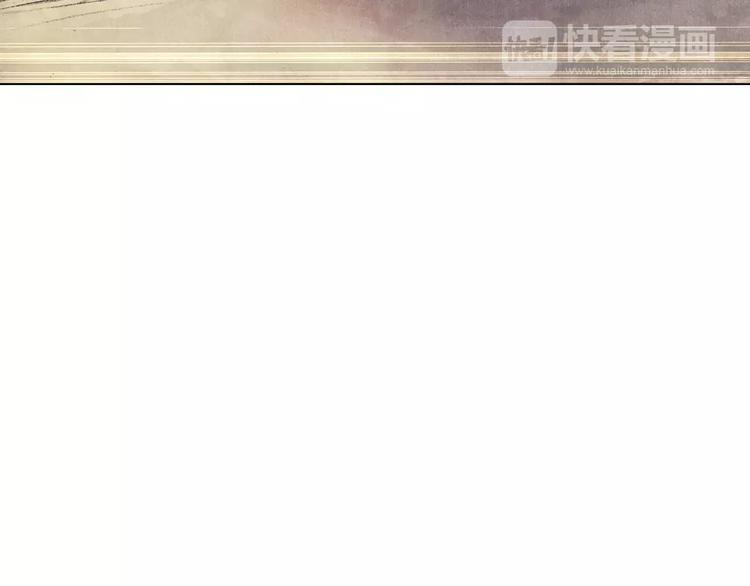 《将军大人不思归》第26话 国师 第29页