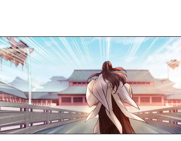 《将军大人不思归》第26话 国师 第31页