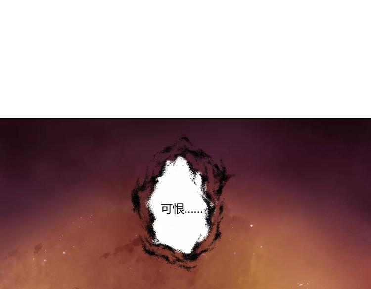 《将军大人不思归》第26话 国师 第3页