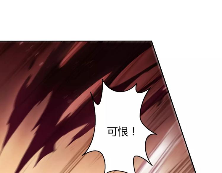 《将军大人不思归》第26话 国师 第7页