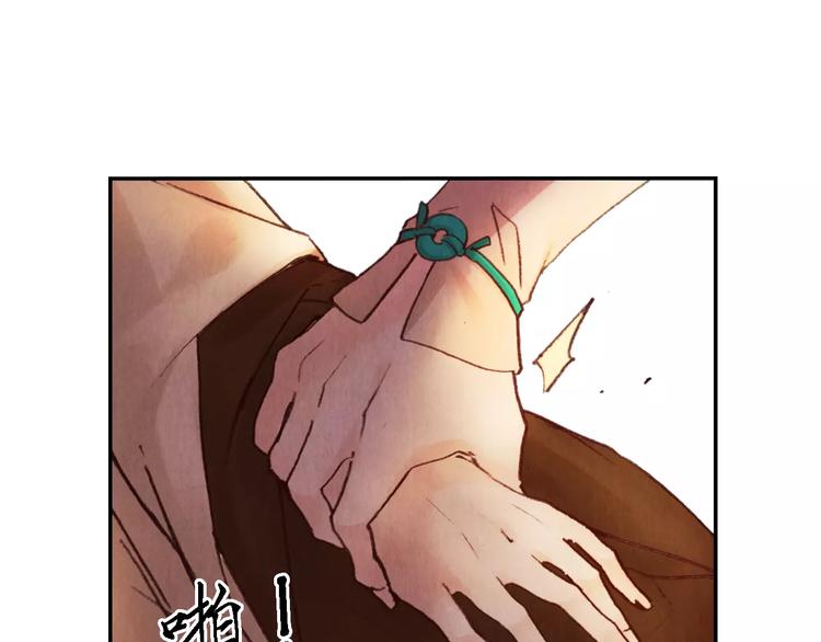 《将军大人不思归》第25话 洞窟 第34页