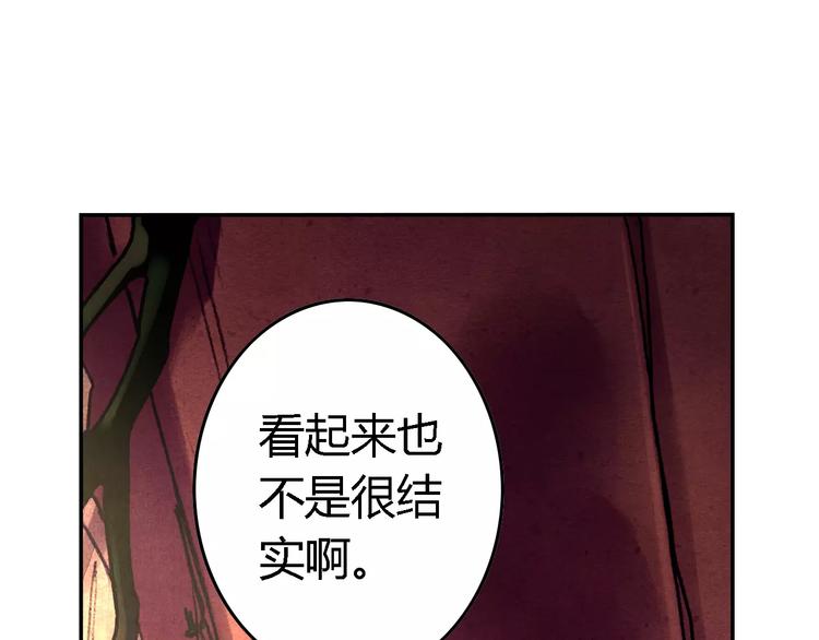 《将军大人不思归》第25话 洞窟 第46页
