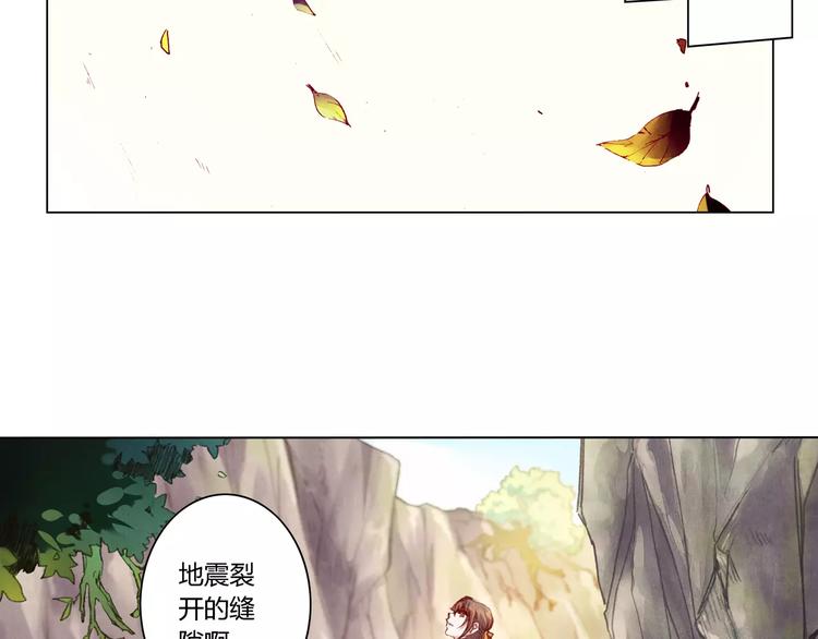 《将军大人不思归》第25话 洞窟 第4页