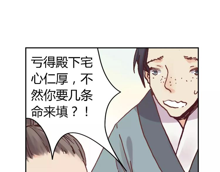 《将军大人不思归》第24话 变化 第13页