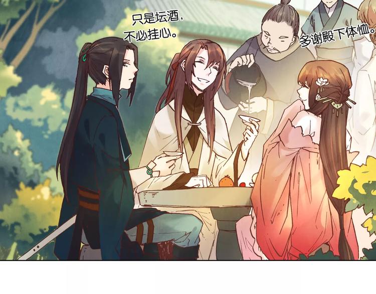 《将军大人不思归》第24话 变化 第20页