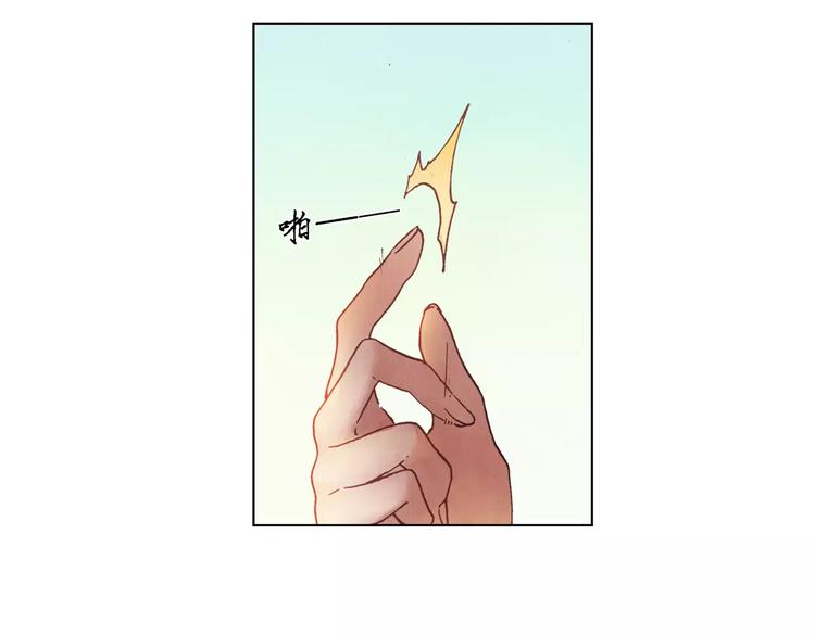 《将军大人不思归》第24话 变化 第29页