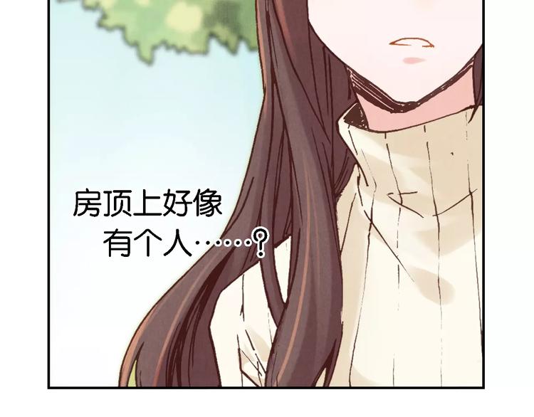 《将军大人不思归》第24话 变化 第34页
