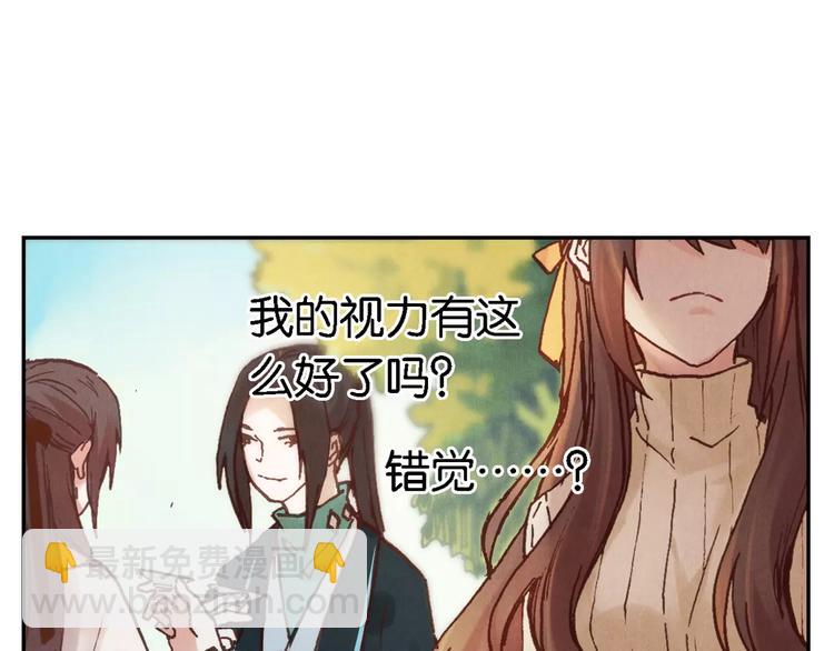 《将军大人不思归》第24话 变化 第35页