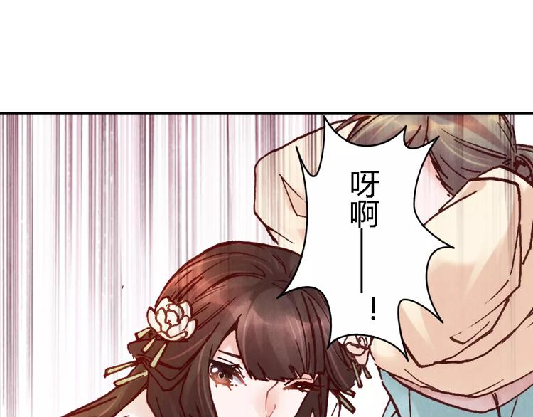 《将军大人不思归》第24话 变化 第43页