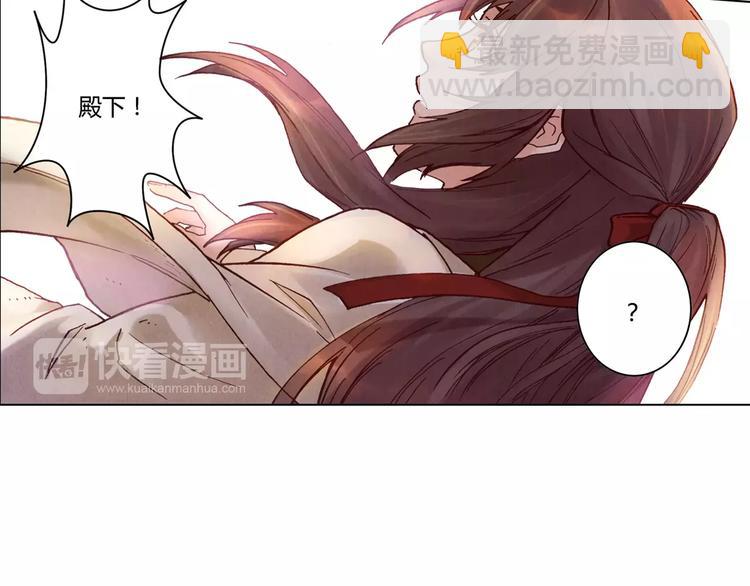 《将军大人不思归》第24话 变化 第46页