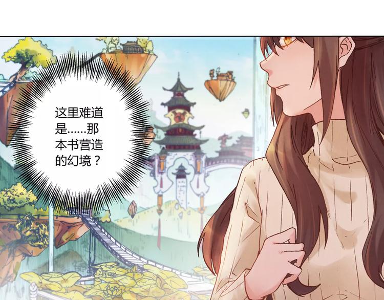 《将军大人不思归》第24话 变化 第5页