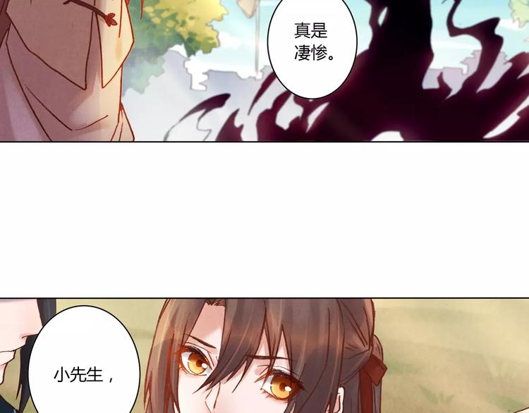 《将军大人不思归》第27话 兄长 第17页