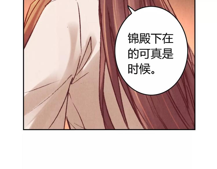《将军大人不思归》第27话 兄长 第31页