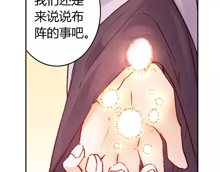 《将军大人不思归》第27话 兄长 第43页