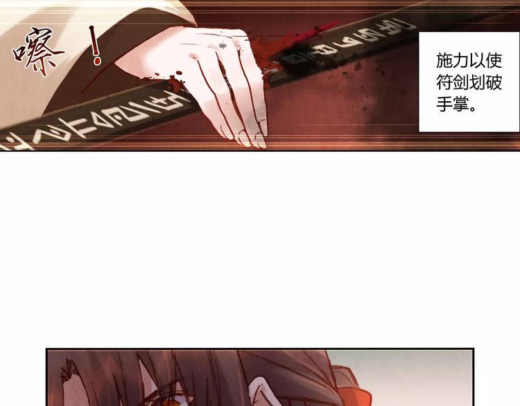 《将军大人不思归》第28话 神秘人 第12页