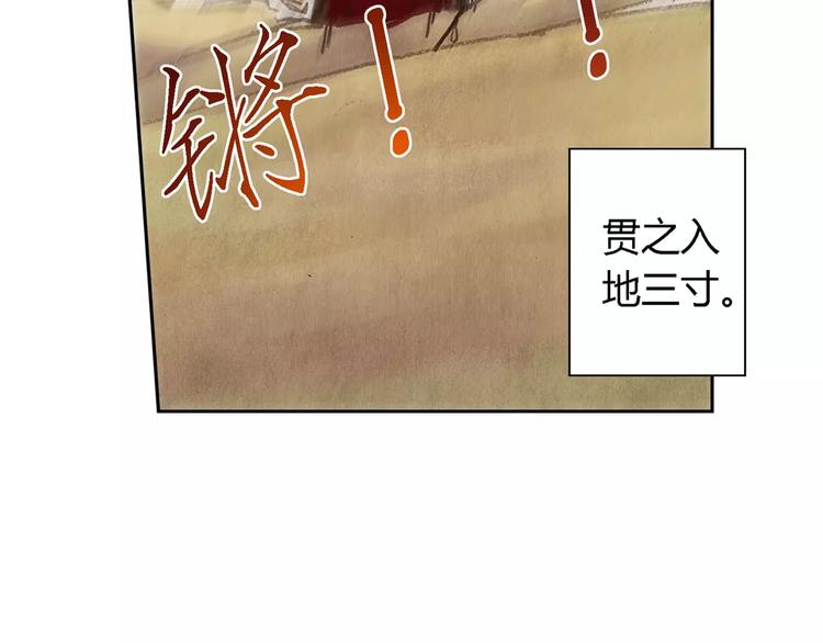 《将军大人不思归》第28话 神秘人 第23页